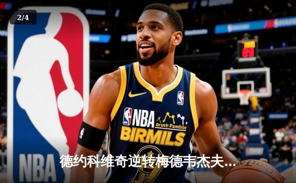 德约科维奇逆转梅德韦杰夫，第七次问鼎巴黎大师赛冠军 - 2