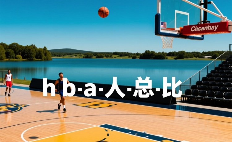 178体育直播网址官网